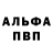Метадон белоснежный W Mel