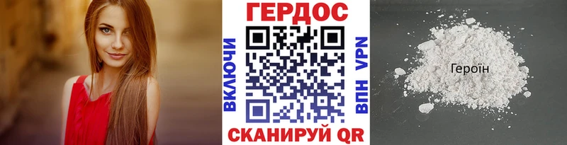 ГЕРОИН Heroin  Купить где  Заполярный 