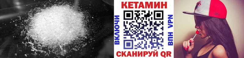 Купить где  Заполярный  Кетамин VHQ 