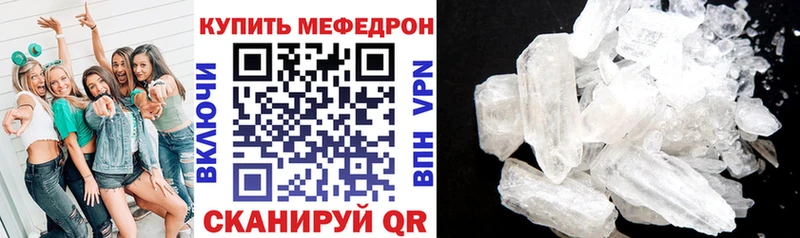 Меф  Заполярный