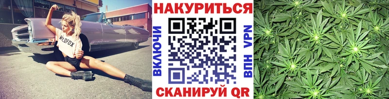 МАРИХУАНА тримм  Купить  Заполярный 